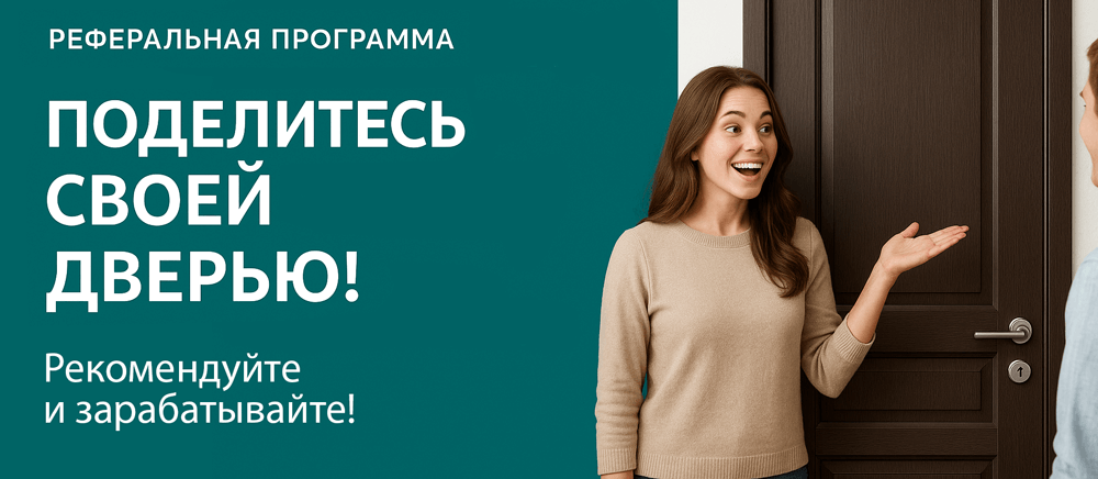 Реферальная программа Дорогобуж